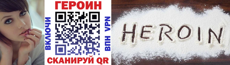 Героин VHQ  где можно купить   Светогорск 
