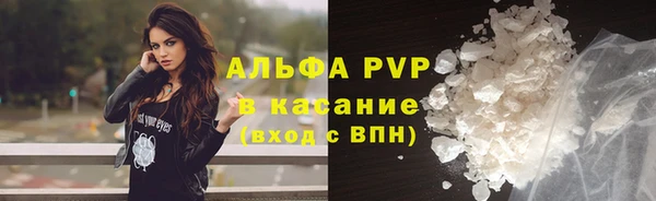 ALPHA-PVP Балахна