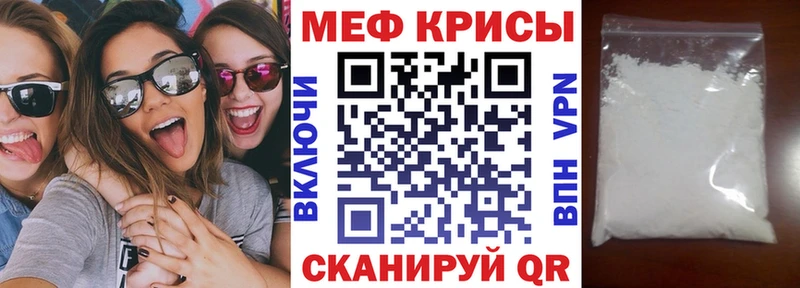 Мефедрон мука  Светогорск 