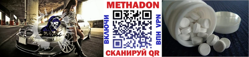 Метадон кристалл Светогорск