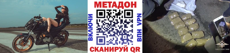 МЕТАДОН VHQ Светогорск